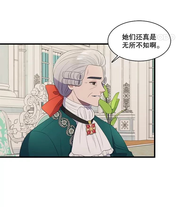 9.意想不到的客人（1） 第23页