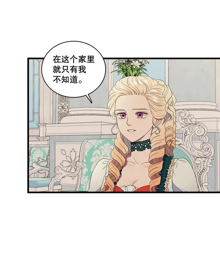 9.意想不到的客人（1） 第24页
