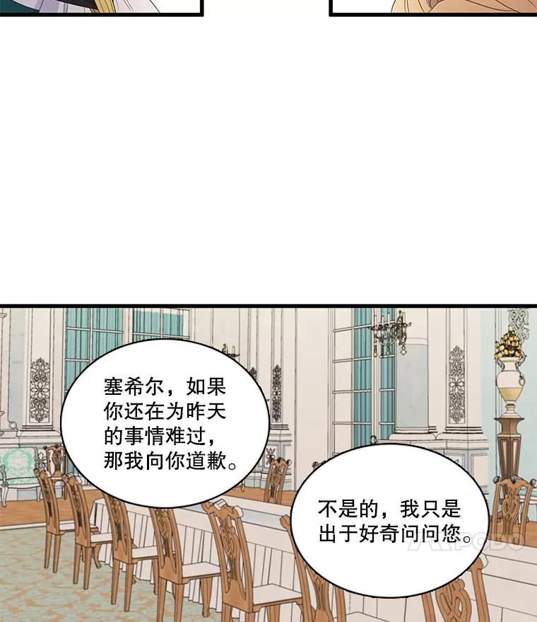 9.意想不到的客人（1） 第26页