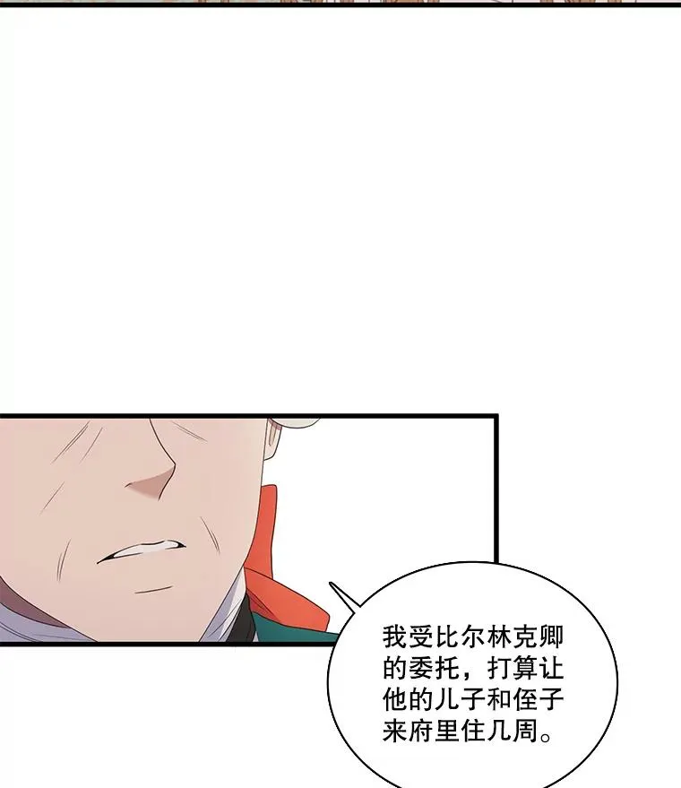 9.意想不到的客人（1） 第27页