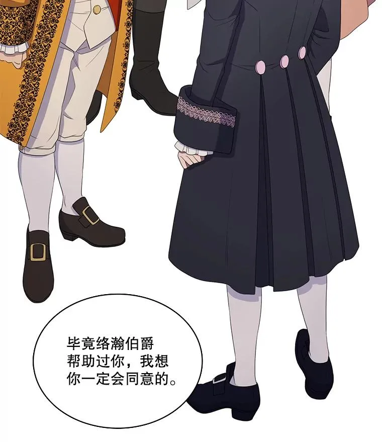 9.意想不到的客人（1） 第29页