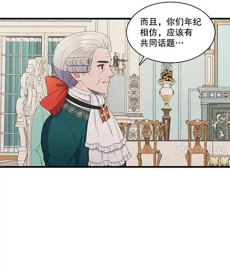 9.意想不到的客人（1） 第30页