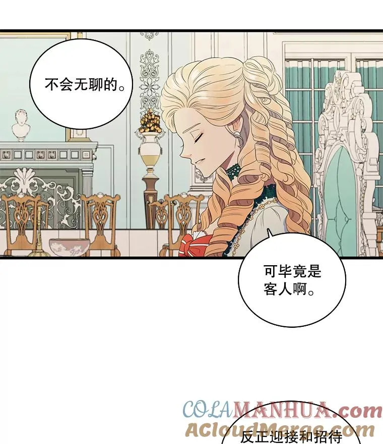 9.意想不到的客人（1） 第31页
