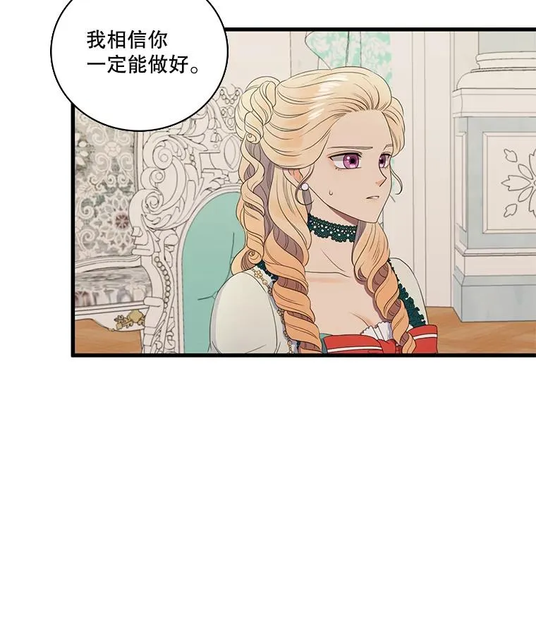 9.意想不到的客人（1） 第33页