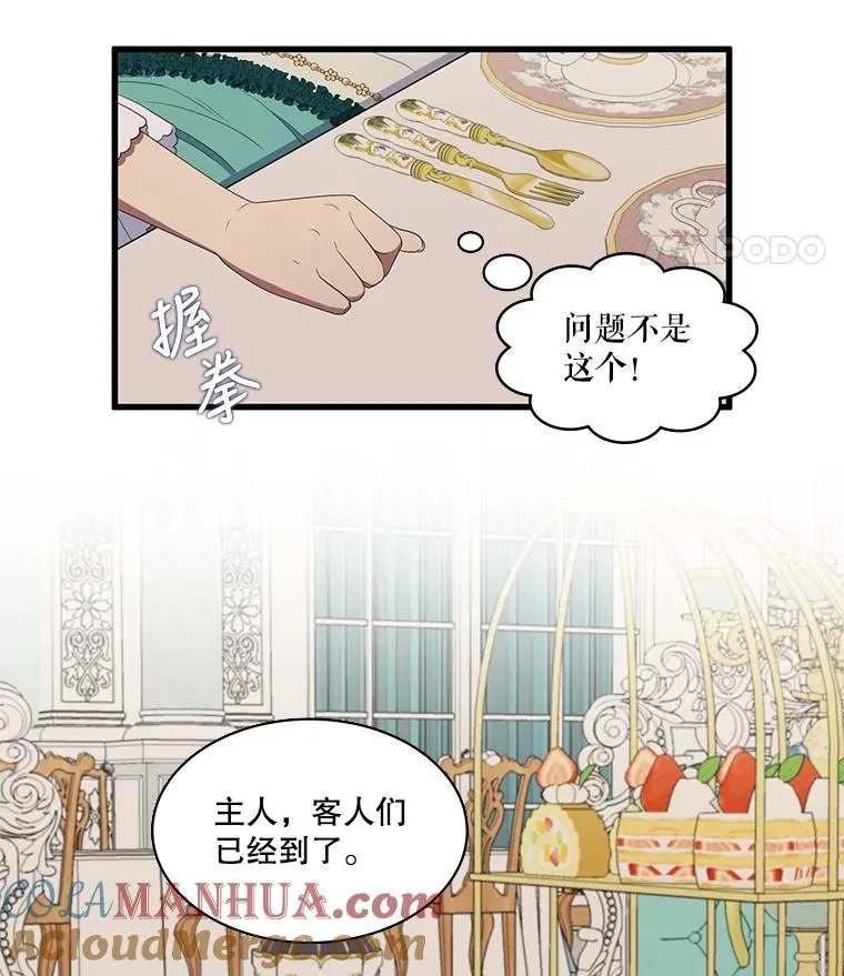 9.意想不到的客人（1） 第34页