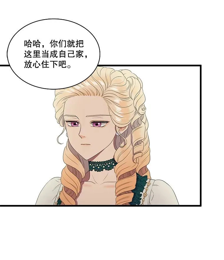 9.意想不到的客人（1） 第44页