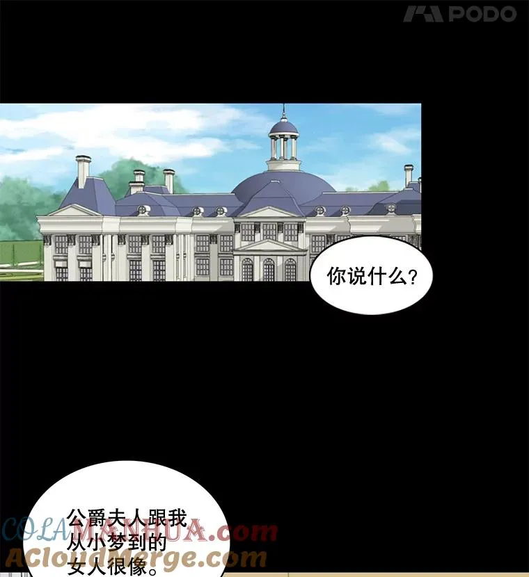 9.意想不到的客人（1） 第49页