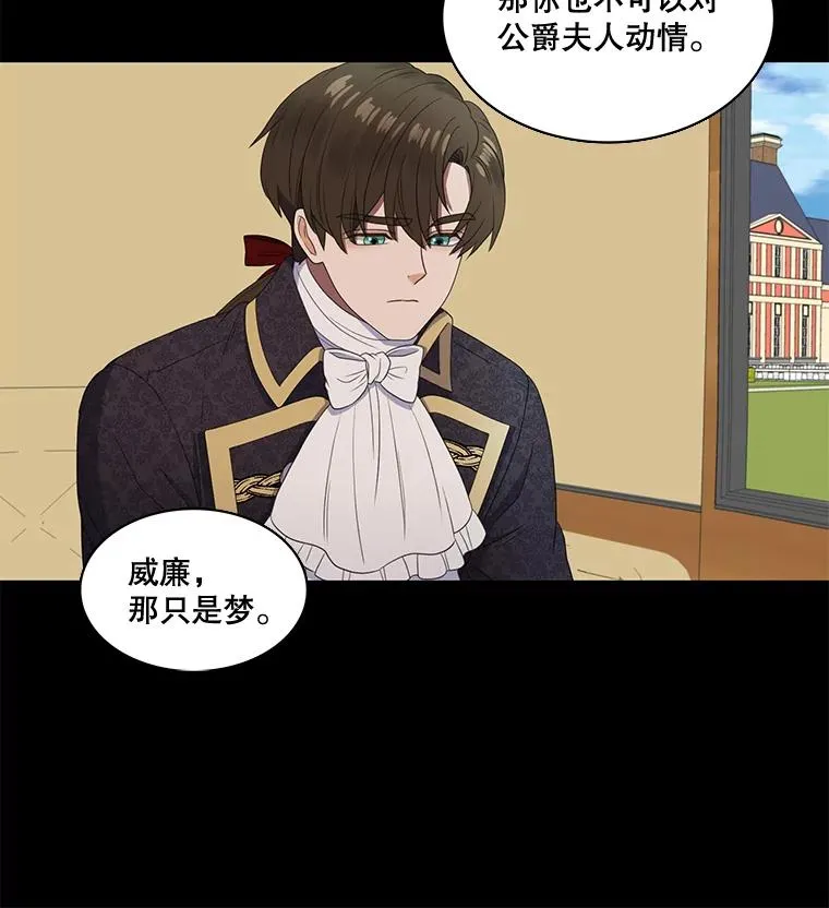 9.意想不到的客人（1） 第51页
