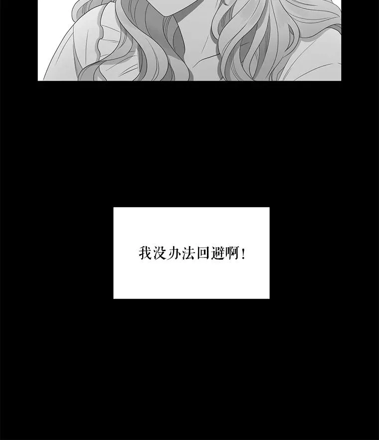 9.意想不到的客人（1） 第57页