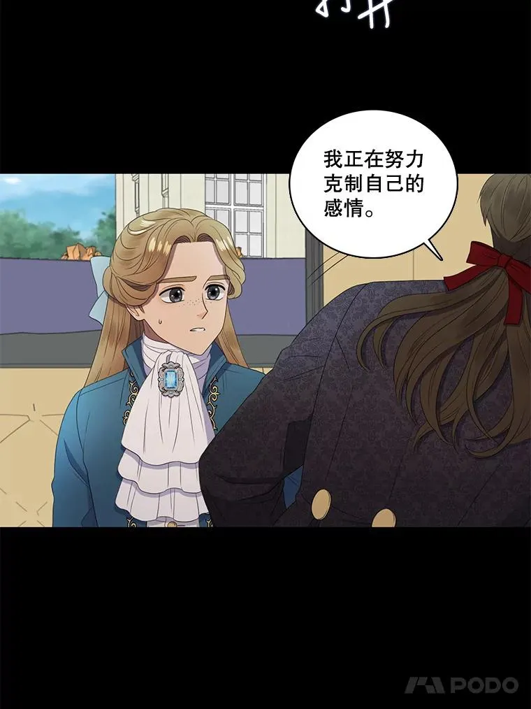 9.意想不到的客人（1） 第59页