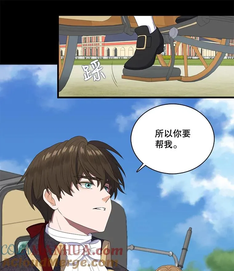 9.意想不到的客人（1） 第61页