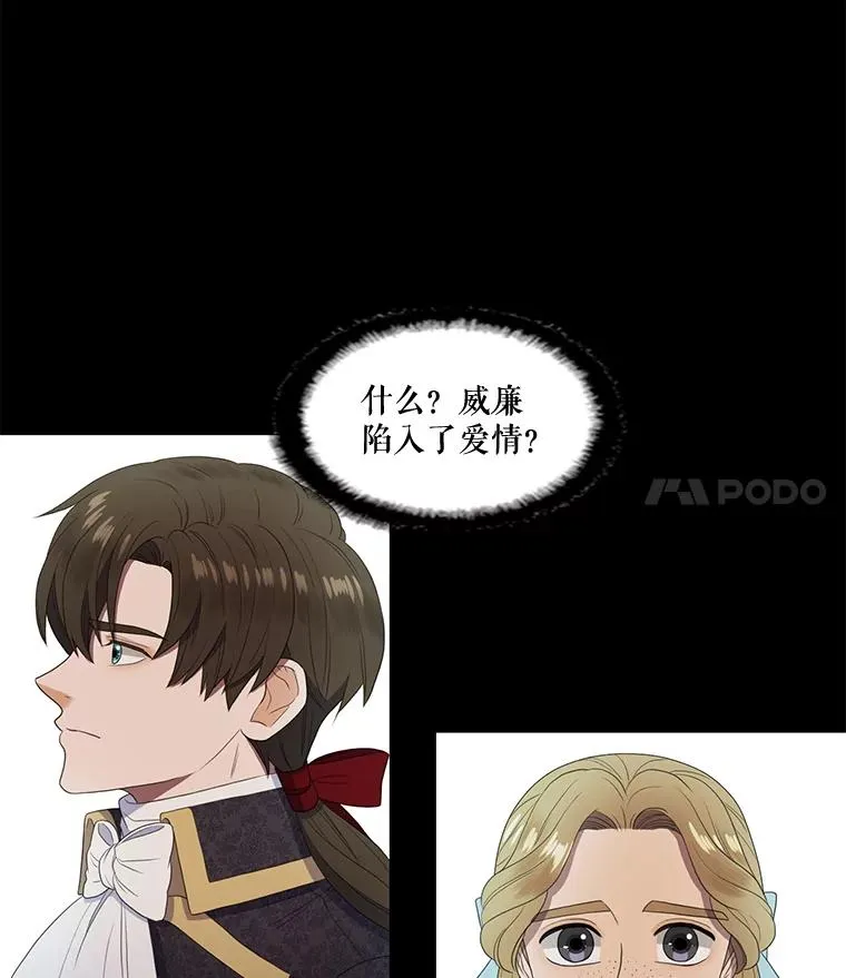 9.意想不到的客人（1） 第63页