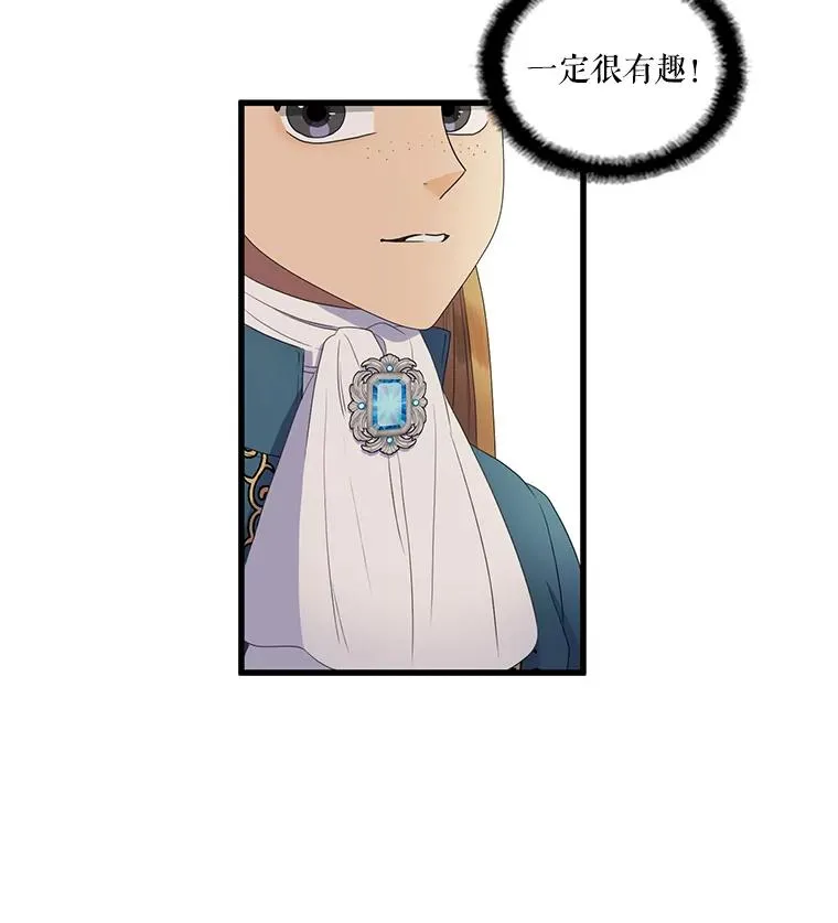 9.意想不到的客人（1） 第68页