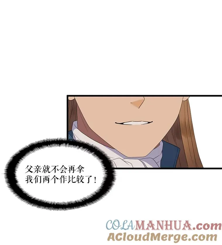 9.意想不到的客人（1） 第70页