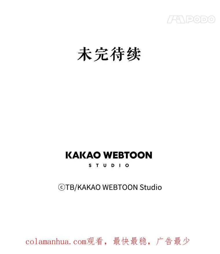 9.意想不到的客人（1） 第71页