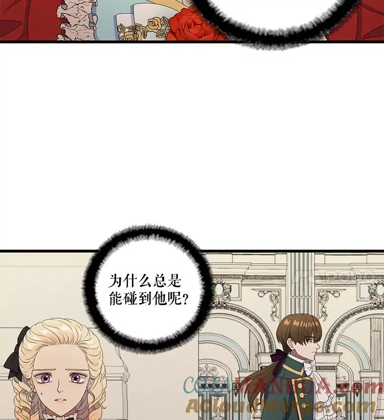 10.意想不到的客人（2） 第4页
