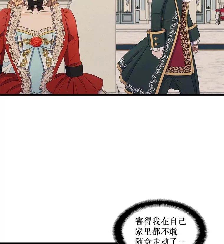 10.意想不到的客人（2） 第5页