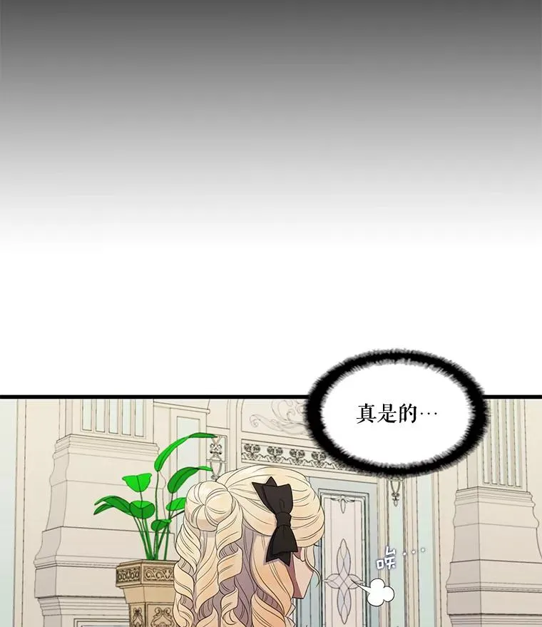 10.意想不到的客人（2） 第9页