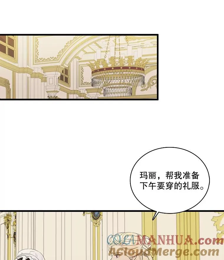 10.意想不到的客人（2） 第13页