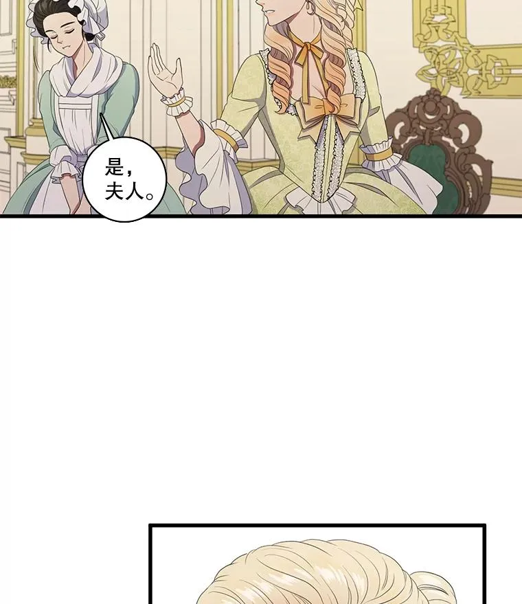 10.意想不到的客人（2） 第14页