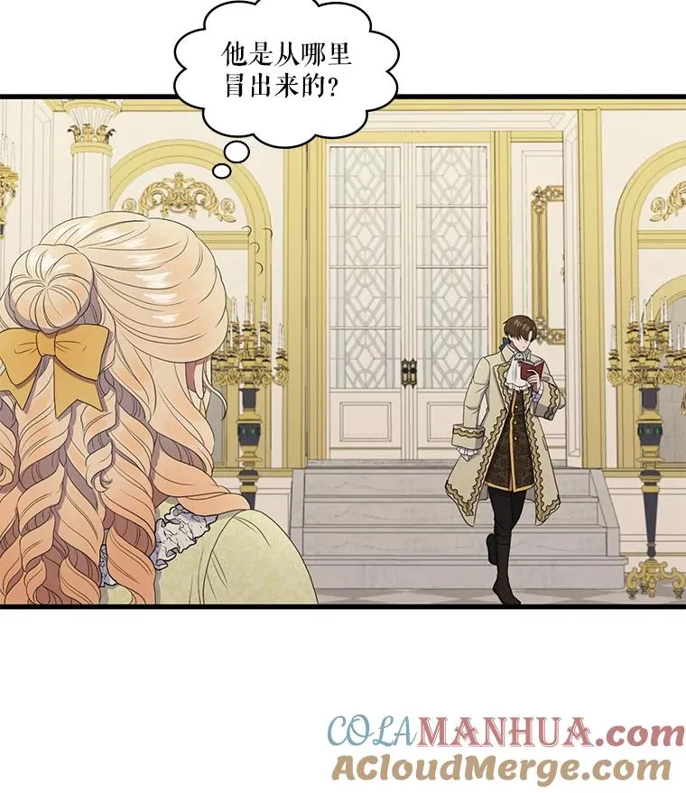 10.意想不到的客人（2） 第16页