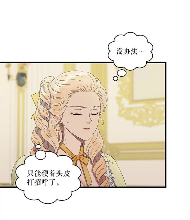 10.意想不到的客人（2） 第17页