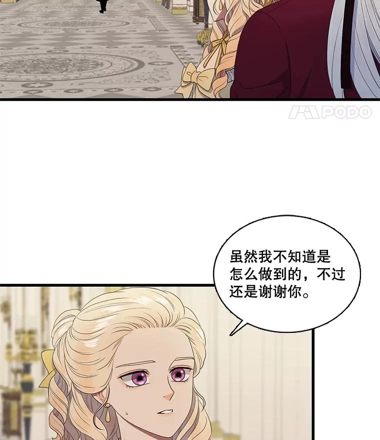 10.意想不到的客人（2） 第23页