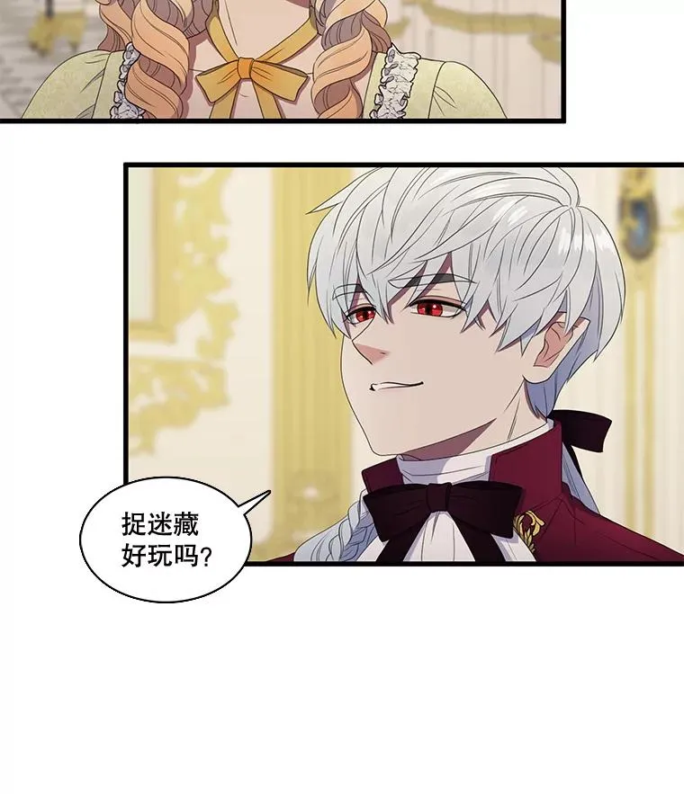 10.意想不到的客人（2） 第24页