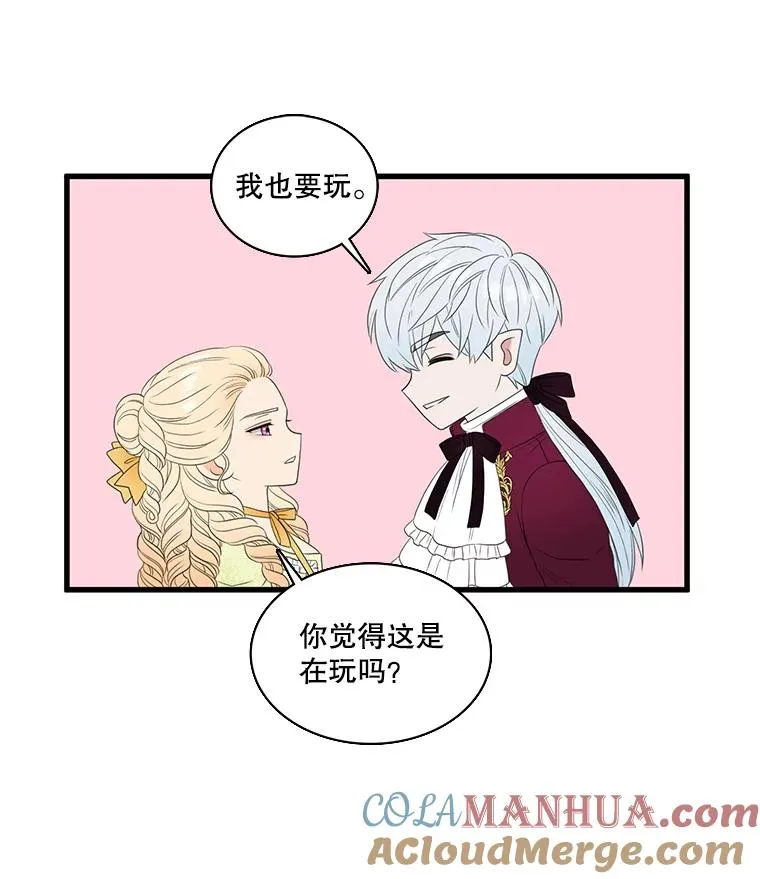 10.意想不到的客人（2） 第25页