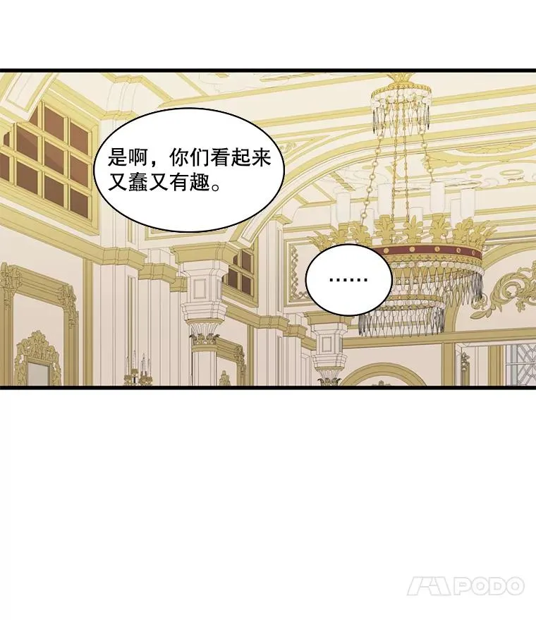 10.意想不到的客人（2） 第26页