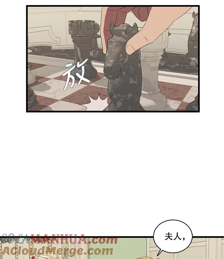 10.意想不到的客人（2） 第28页