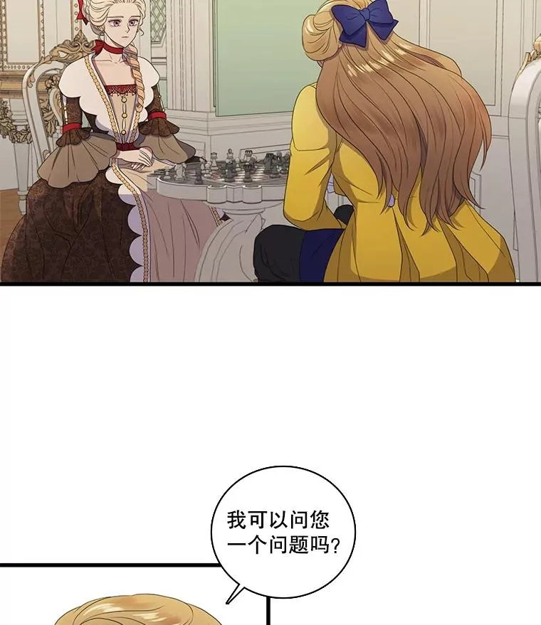 10.意想不到的客人（2） 第29页