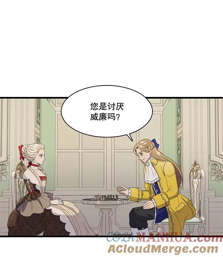 10.意想不到的客人（2） 第31页