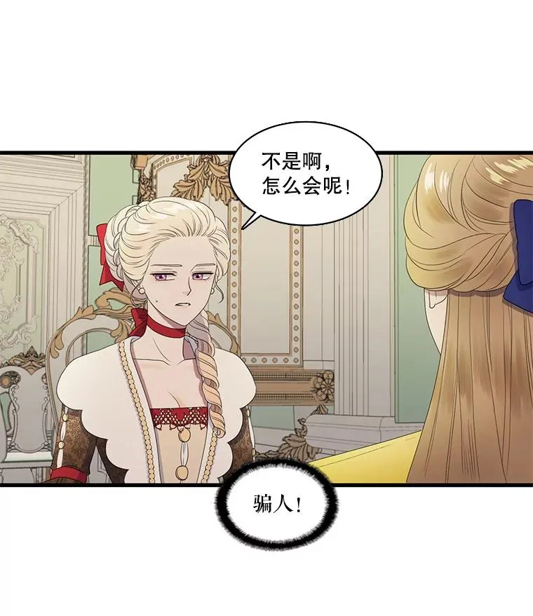 10.意想不到的客人（2） 第33页