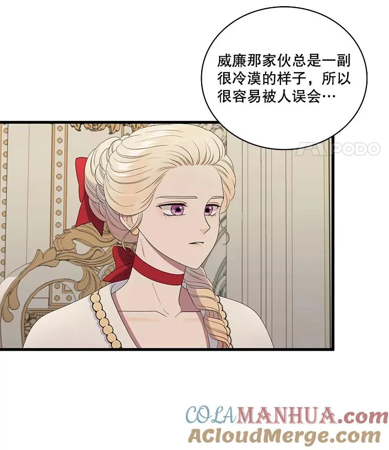 10.意想不到的客人（2） 第34页
