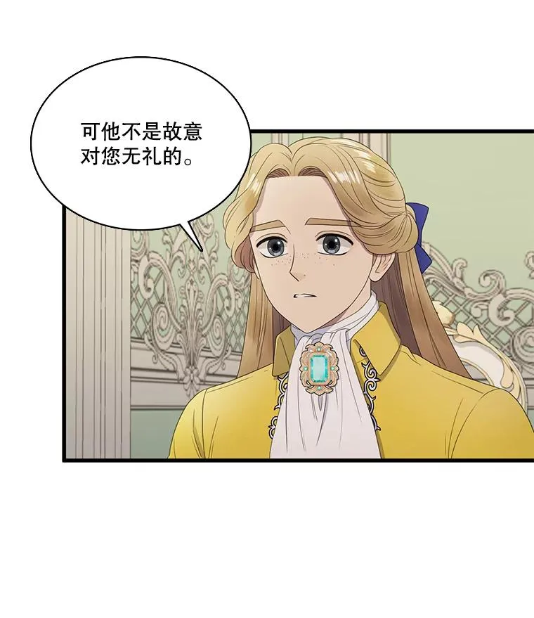 10.意想不到的客人（2） 第35页