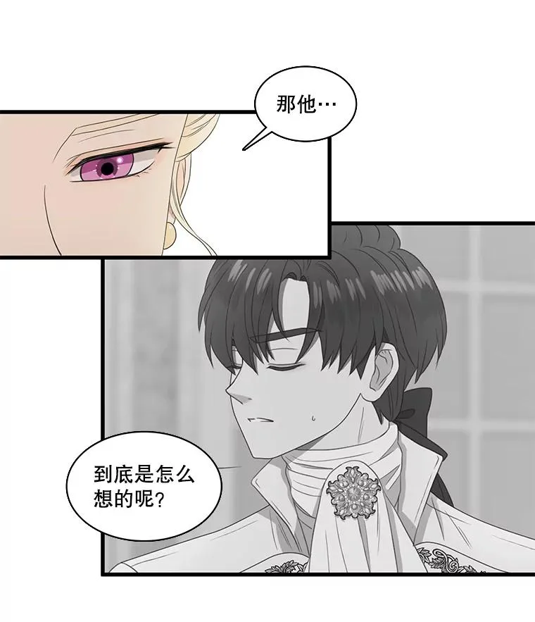 10.意想不到的客人（2） 第36页