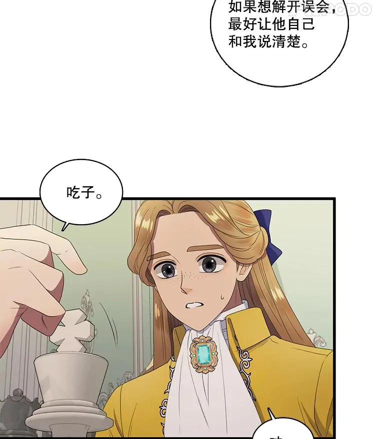 10.意想不到的客人（2） 第38页