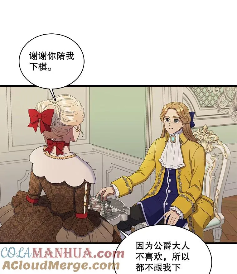 10.意想不到的客人（2） 第40页