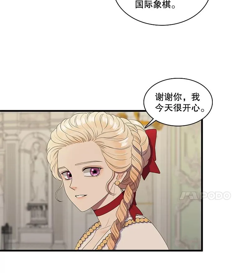 10.意想不到的客人（2） 第41页