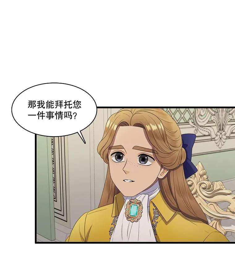 10.意想不到的客人（2） 第42页