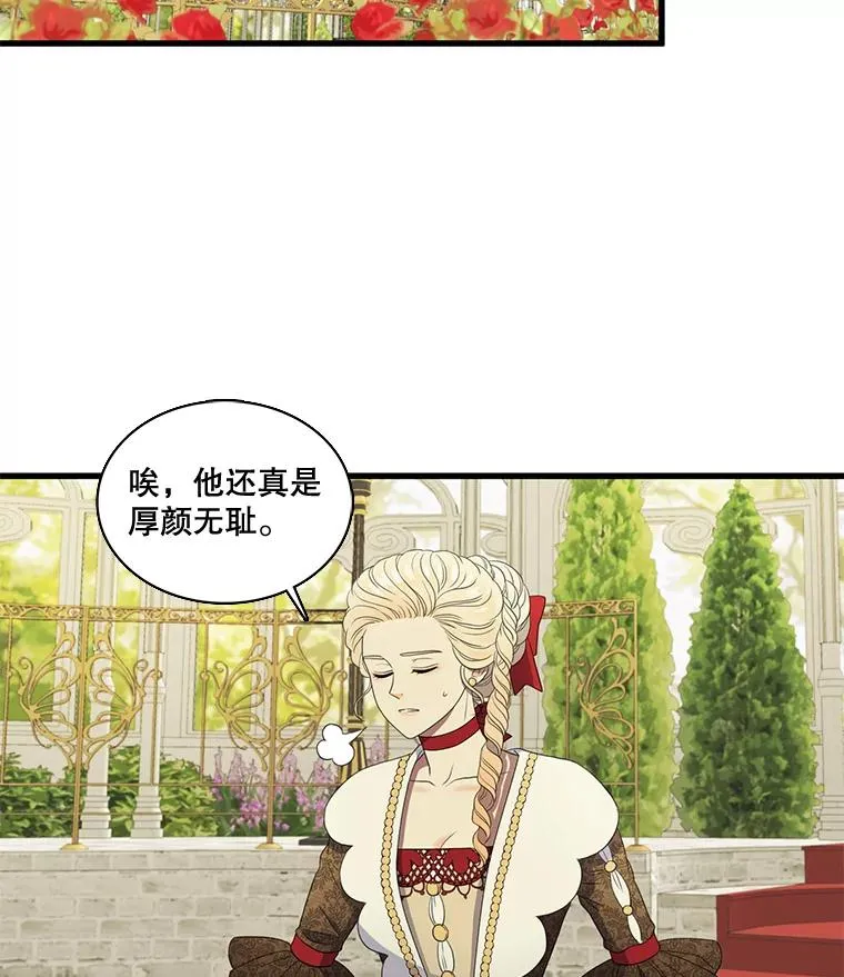 10.意想不到的客人（2） 第44页