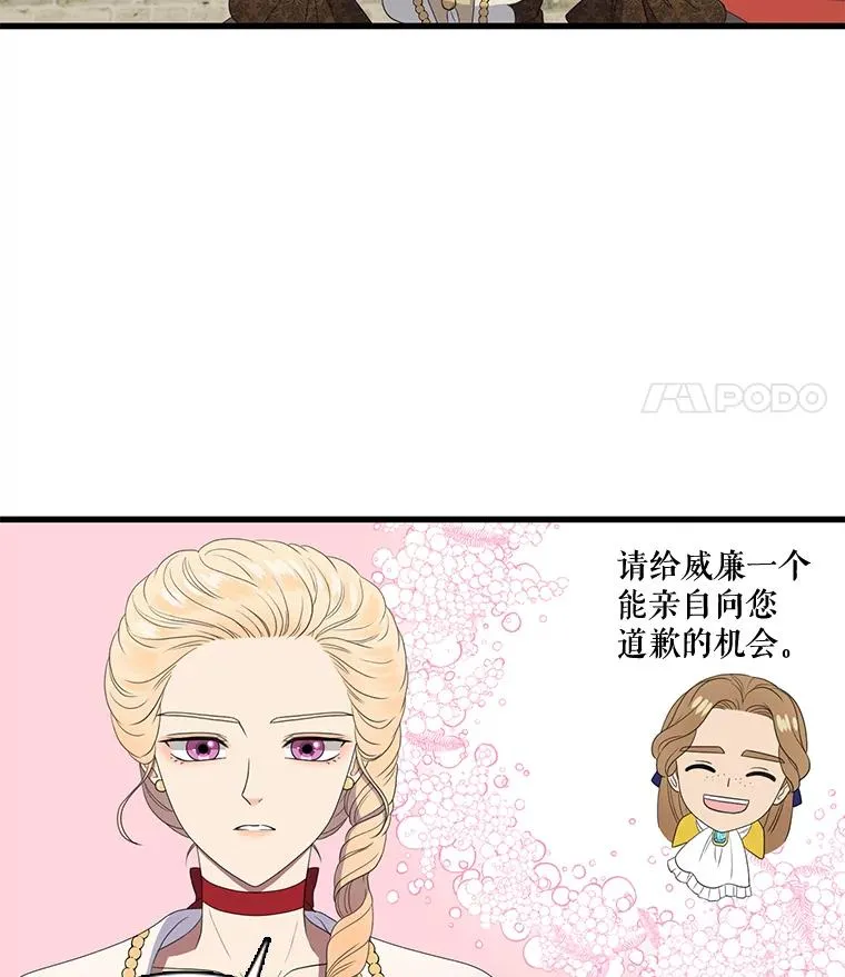 10.意想不到的客人（2） 第45页