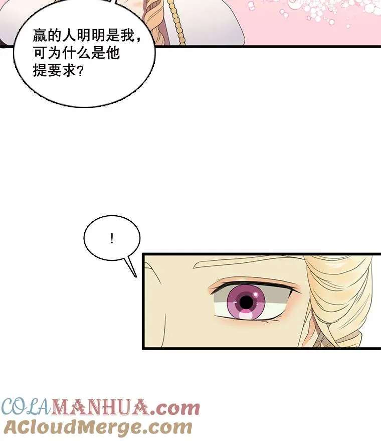 10.意想不到的客人（2） 第46页