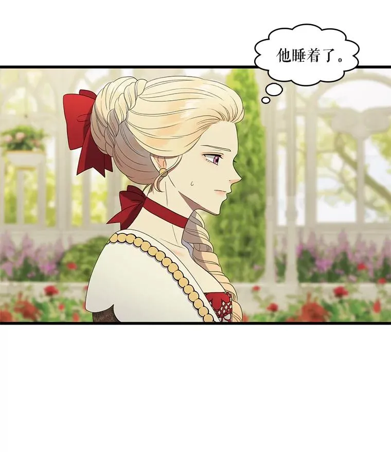 10.意想不到的客人（2） 第50页