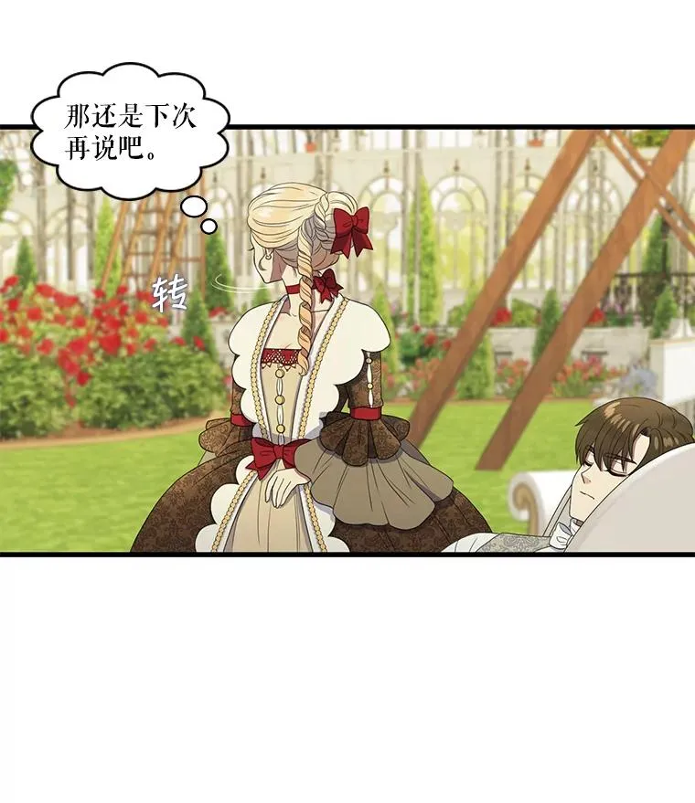 10.意想不到的客人（2） 第51页