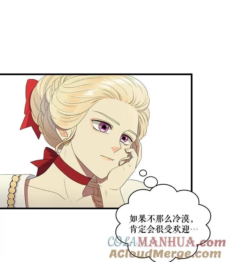 10.意想不到的客人（2） 第55页