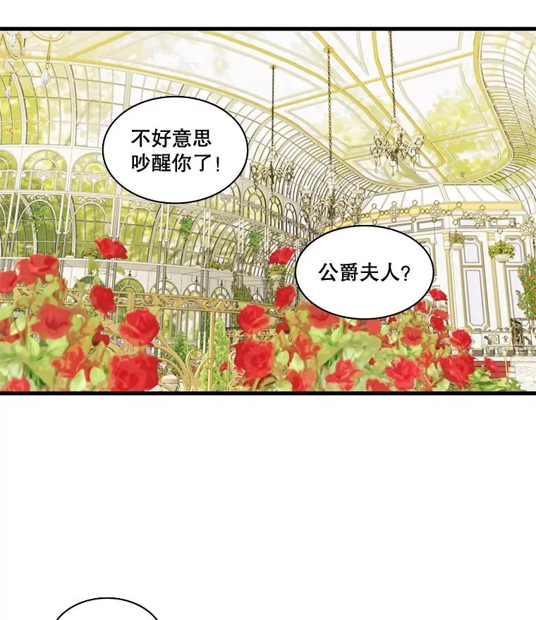 10.意想不到的客人（2） 第59页