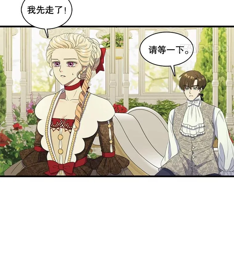 10.意想不到的客人（2） 第60页
