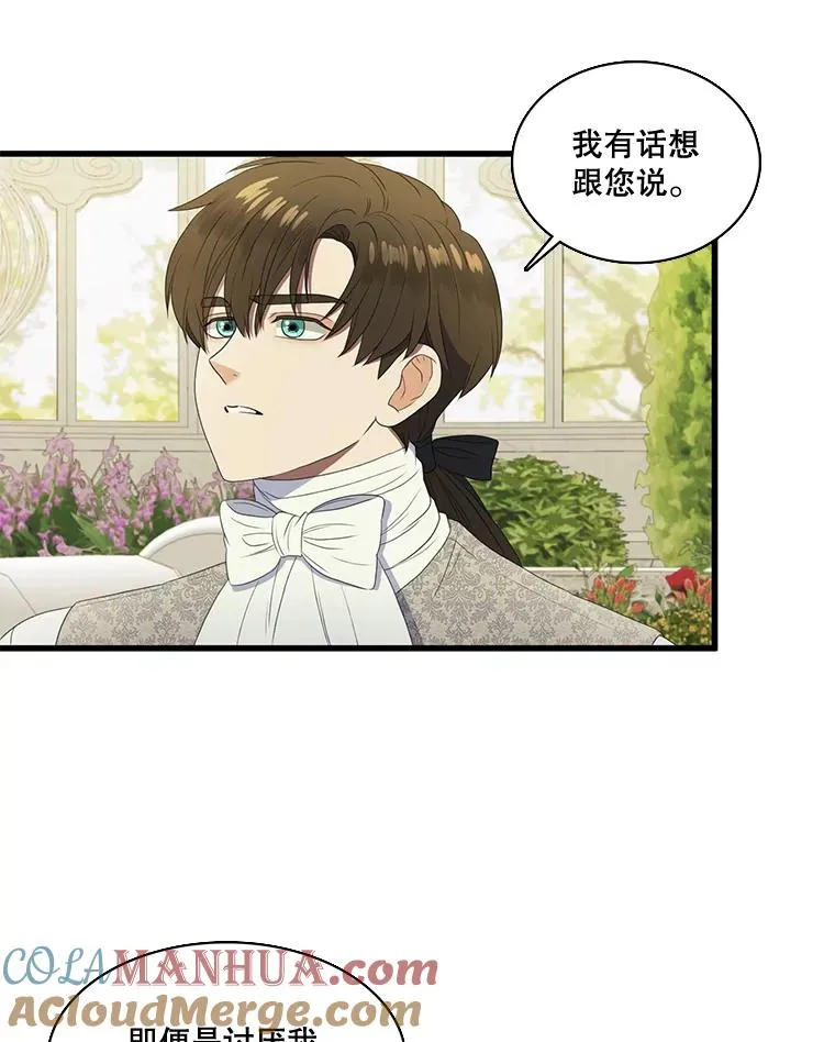 10.意想不到的客人（2） 第61页